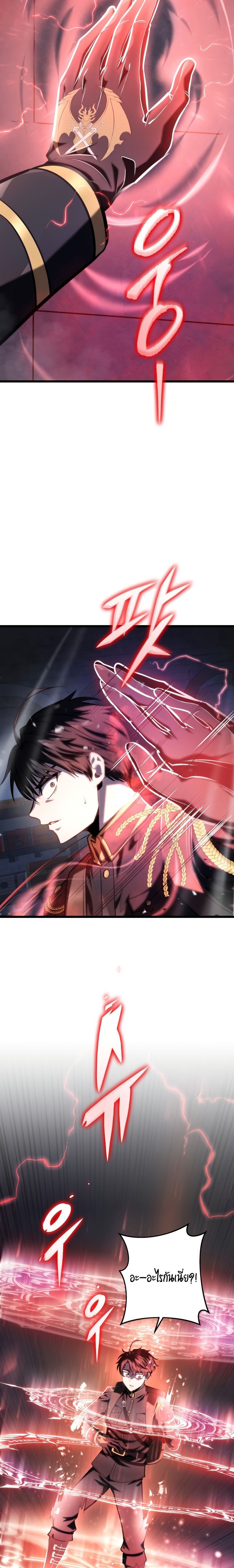 A Dragonslayer’s Peerless Regression ตอนที่ 15 30