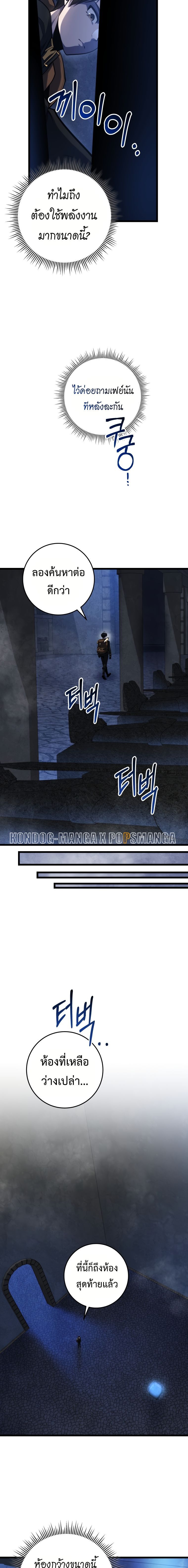 A Dragonslayer’s Peerless Regression ตอนที่ 16 9