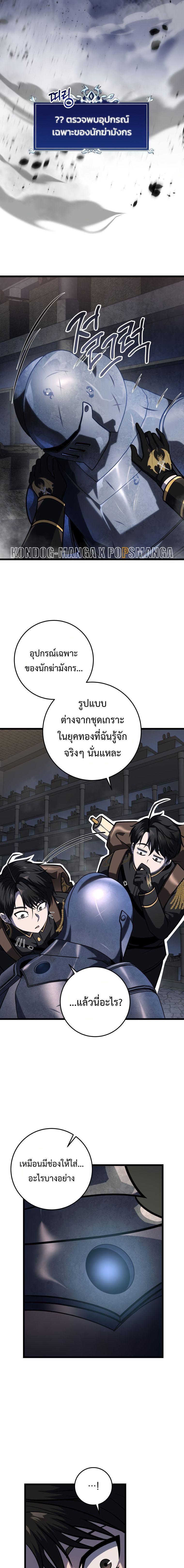 A Dragonslayer’s Peerless Regression ตอนที่ 16 5