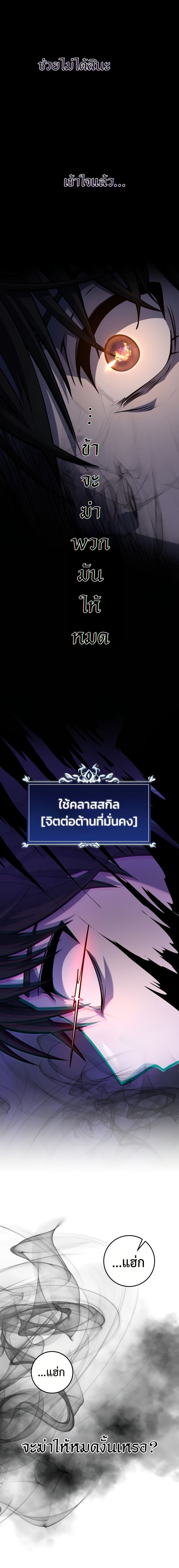 A Dragonslayer’s Peerless Regression ตอนที่ 16 13