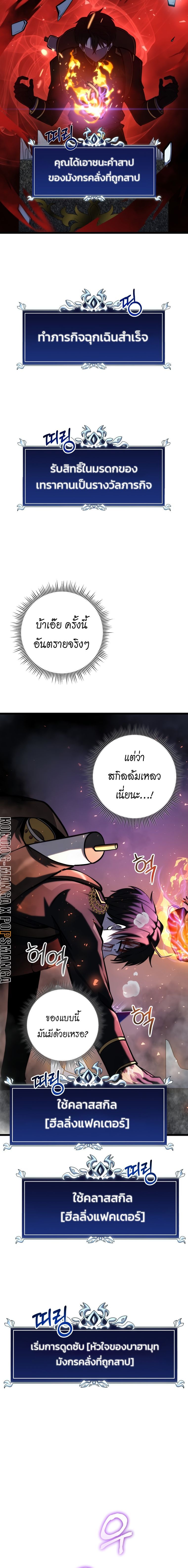A Dragonslayer’s Peerless Regression ตอนที่ 16 19