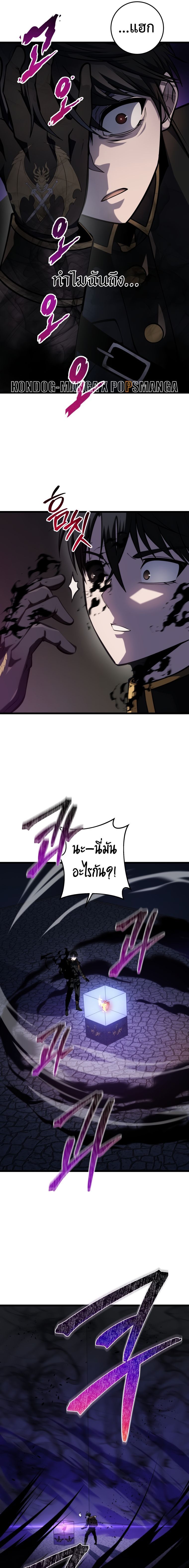 A Dragonslayer’s Peerless Regression ตอนที่ 16 14