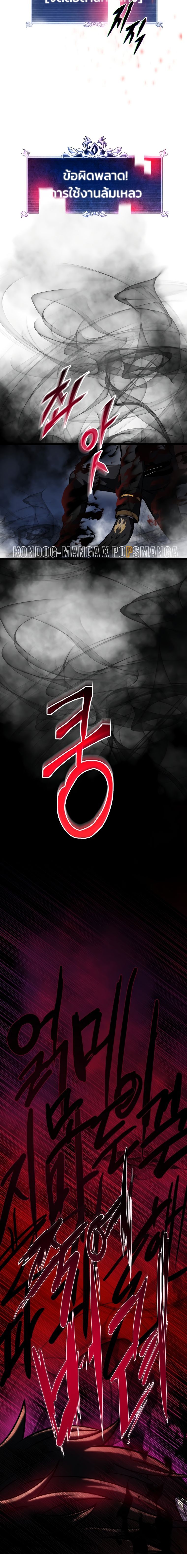 A Dragonslayer’s Peerless Regression ตอนที่ 16 16