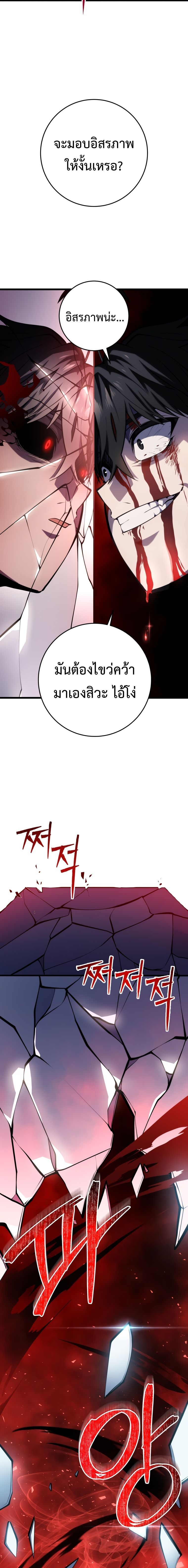 A Dragonslayer’s Peerless Regression ตอนที่ 16 18