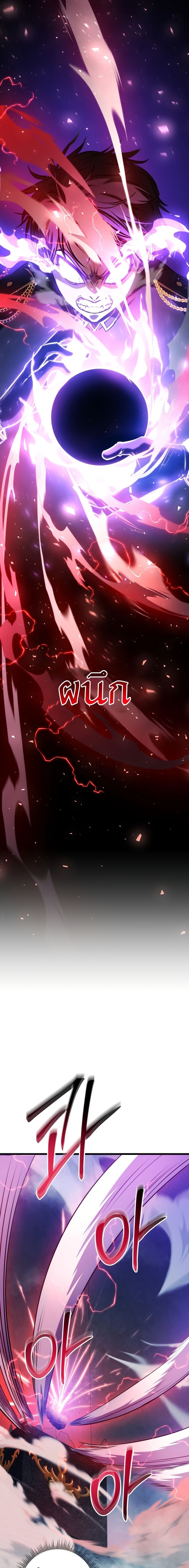 A Dragonslayer’s Peerless Regression ตอนที่ 16 23