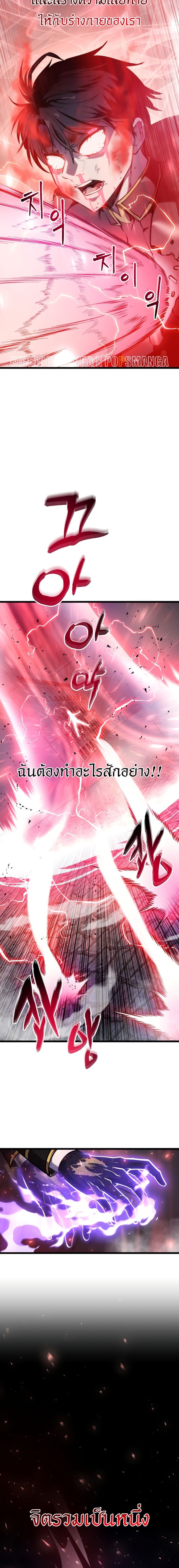 A Dragonslayer’s Peerless Regression ตอนที่ 16 22