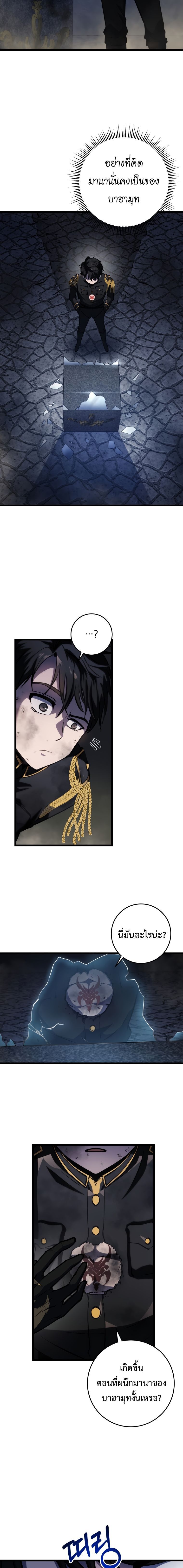 A Dragonslayer’s Peerless Regression ตอนที่ 16 27
