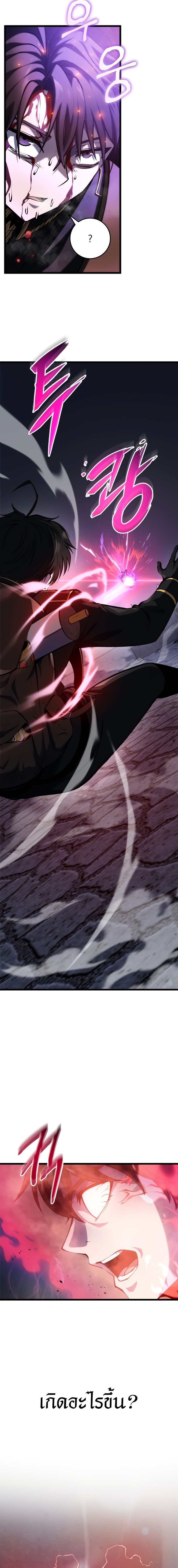 A Dragonslayer’s Peerless Regression ตอนที่ 16 20