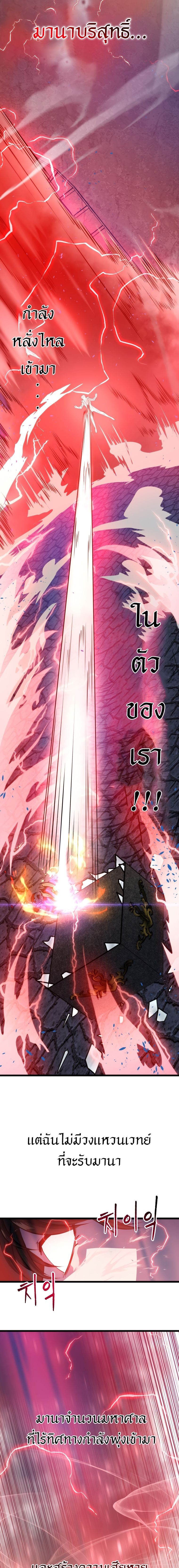 A Dragonslayer’s Peerless Regression ตอนที่ 16 21