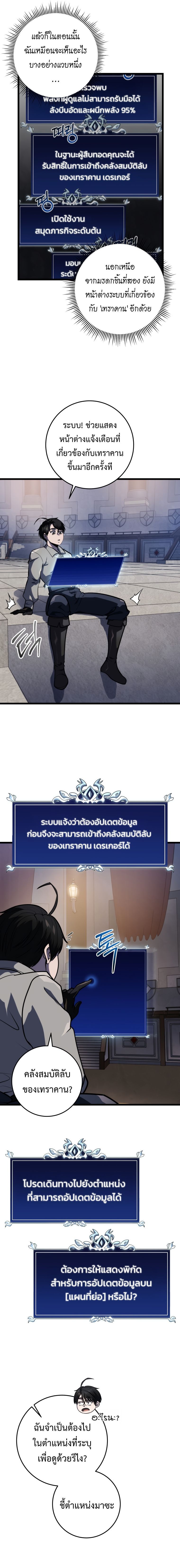 A Dragonslayer’s Peerless Regression ตอนที่ 17 5