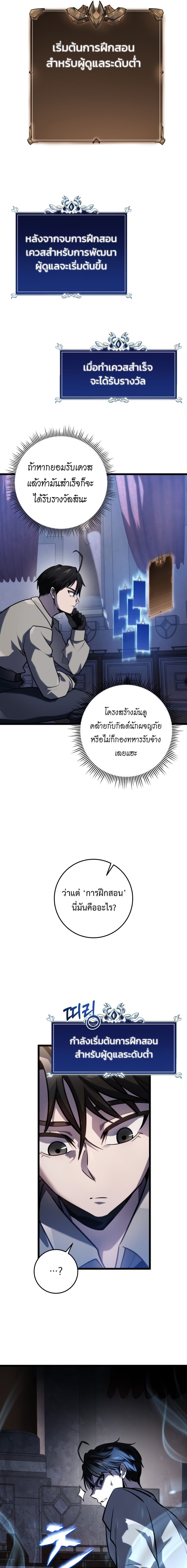 A Dragonslayer’s Peerless Regression ตอนที่ 17 8