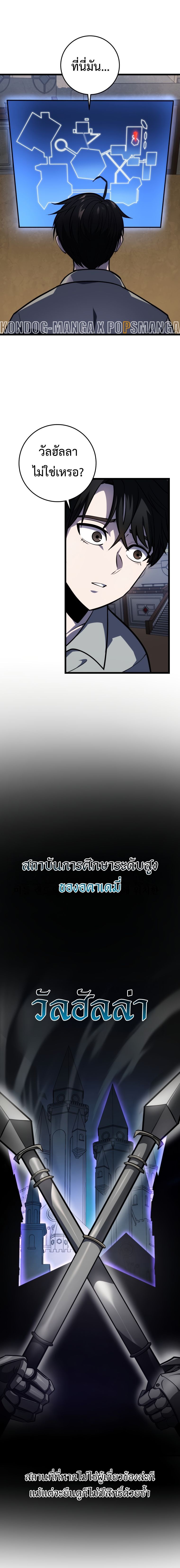 A Dragonslayer’s Peerless Regression ตอนที่ 17 6