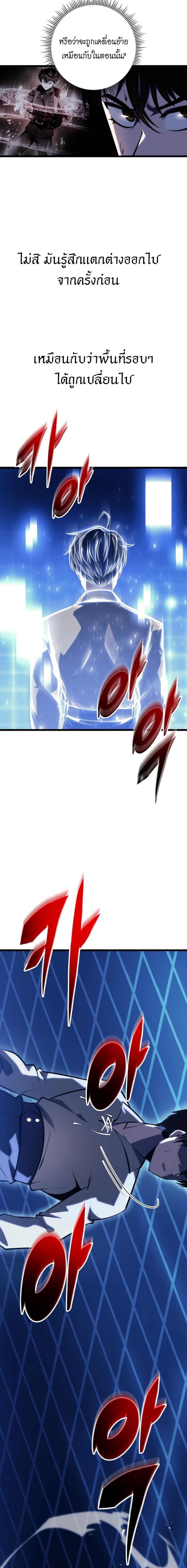 A Dragonslayer’s Peerless Regression ตอนที่ 17 10