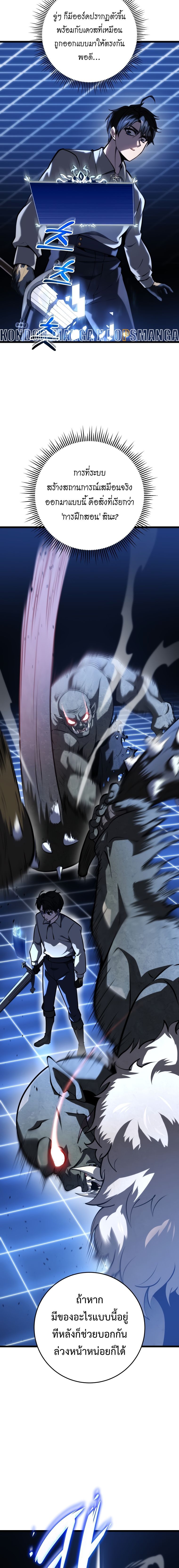 A Dragonslayer’s Peerless Regression ตอนที่ 17 12