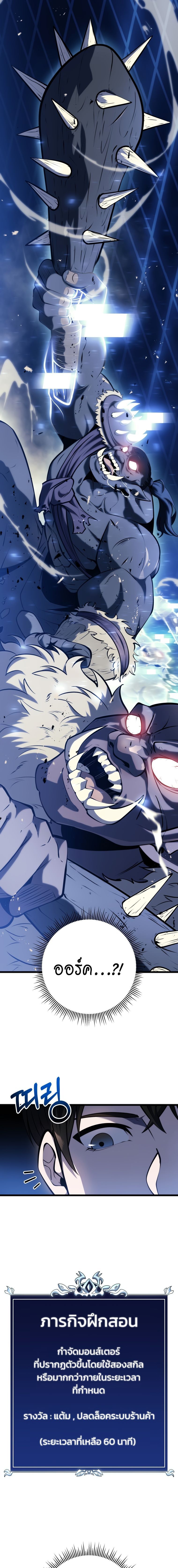 A Dragonslayer’s Peerless Regression ตอนที่ 17 11