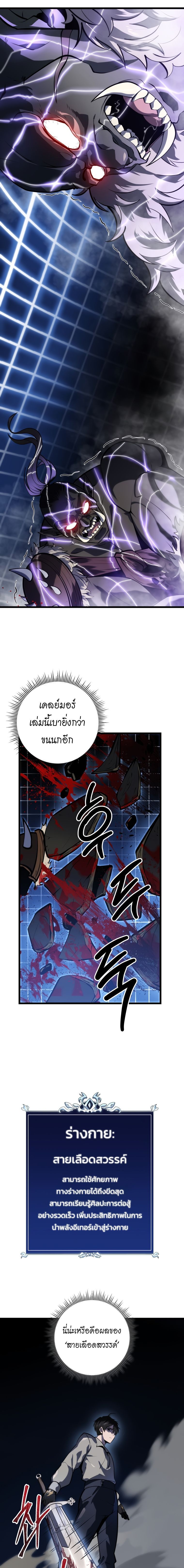 A Dragonslayer’s Peerless Regression ตอนที่ 17 14