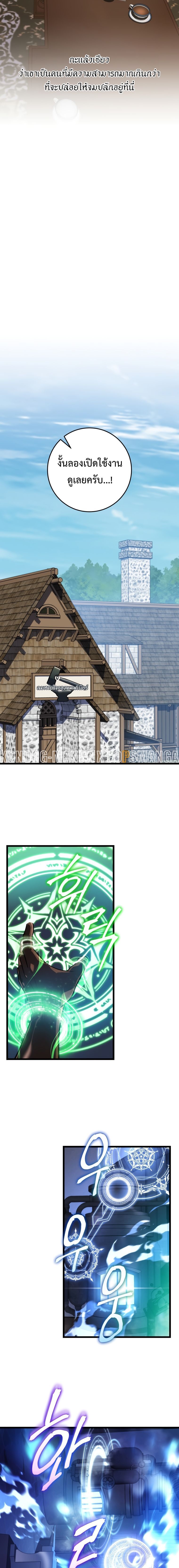 A Dragonslayer’s Peerless Regression ตอนที่ 17 21