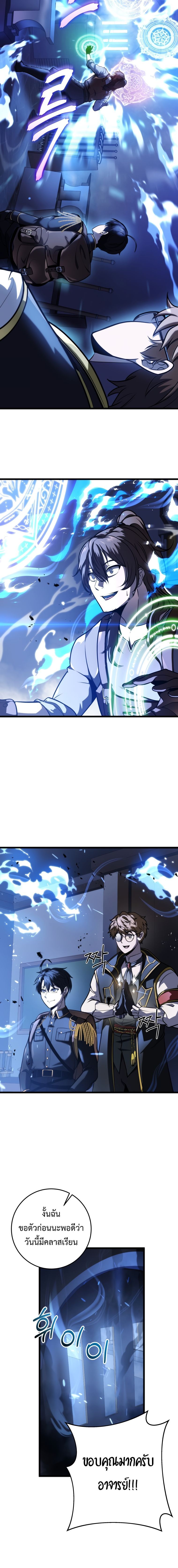 A Dragonslayer’s Peerless Regression ตอนที่ 17 22