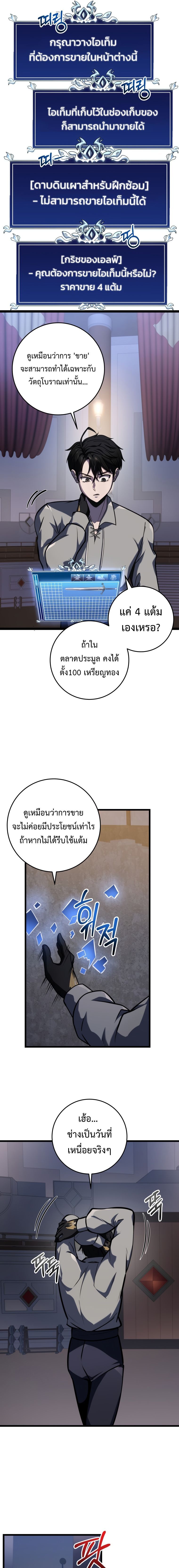 A Dragonslayer’s Peerless Regression ตอนที่ 17 17