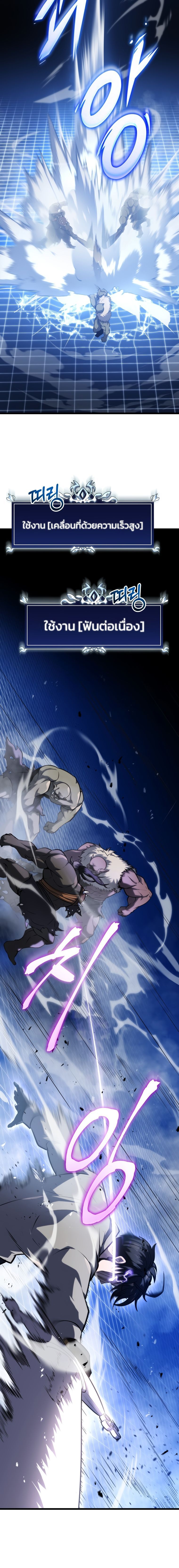 A Dragonslayer’s Peerless Regression ตอนที่ 17 13