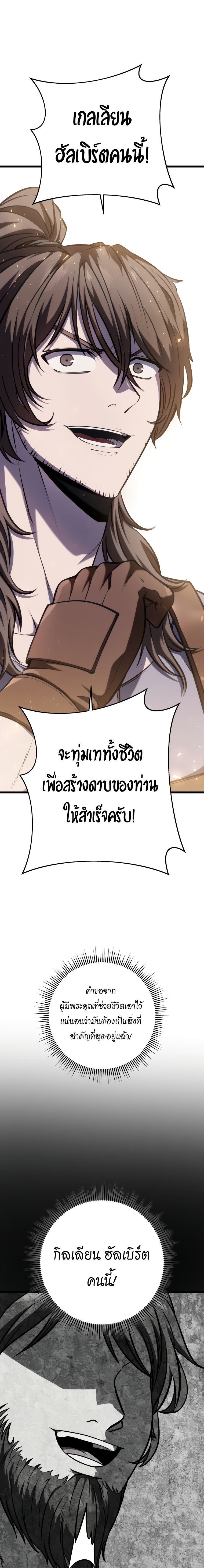 A Dragonslayer’s Peerless Regression ตอนที่ 17 26
