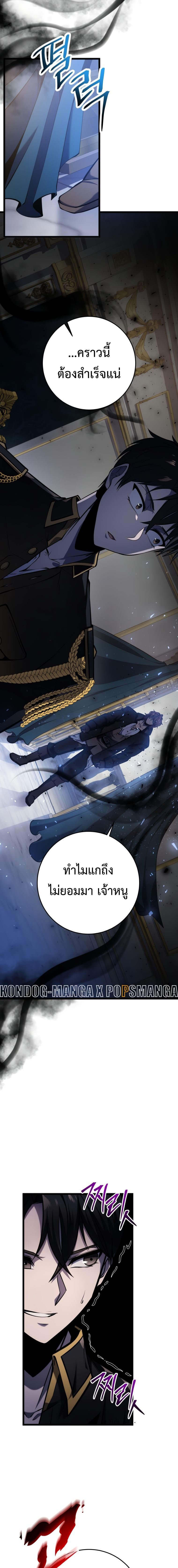 A Dragonslayer’s Peerless Regression ตอนที่ 18 3