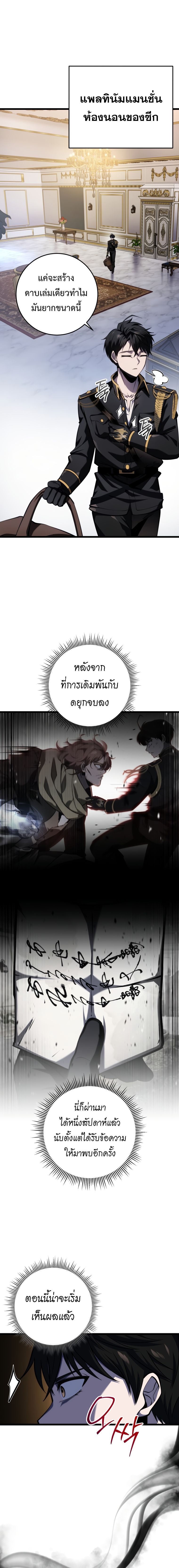 A Dragonslayer’s Peerless Regression ตอนที่ 18 2
