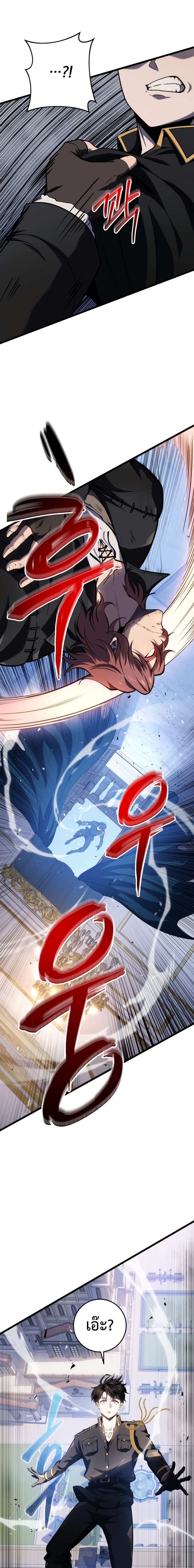 A Dragonslayer’s Peerless Regression ตอนที่ 18 5