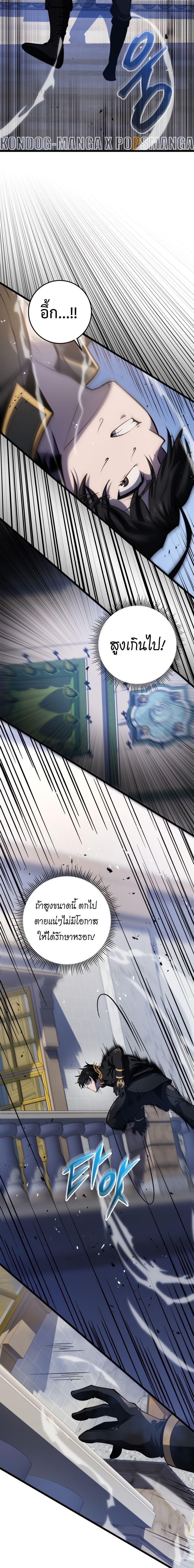 A Dragonslayer’s Peerless Regression ตอนที่ 18 6