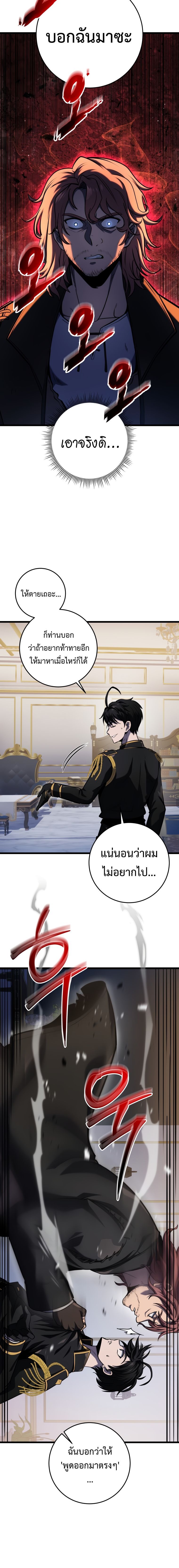 A Dragonslayer’s Peerless Regression ตอนที่ 18 4