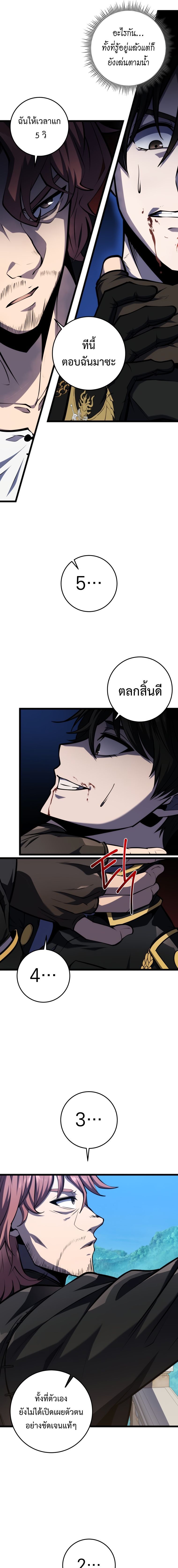 A Dragonslayer’s Peerless Regression ตอนที่ 18 8