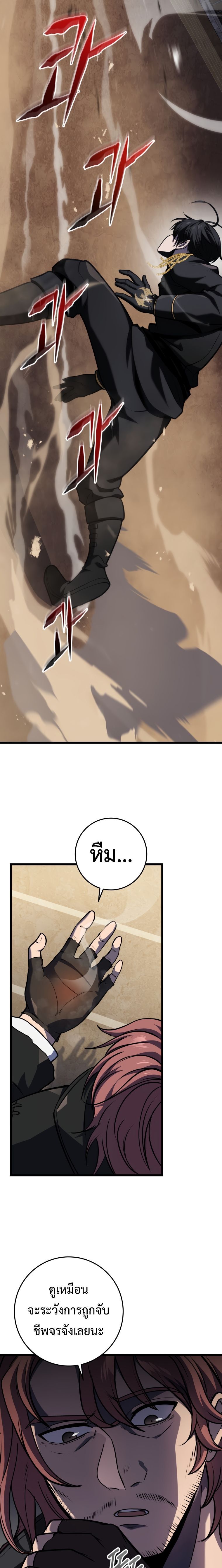 A Dragonslayer’s Peerless Regression ตอนที่ 18 23