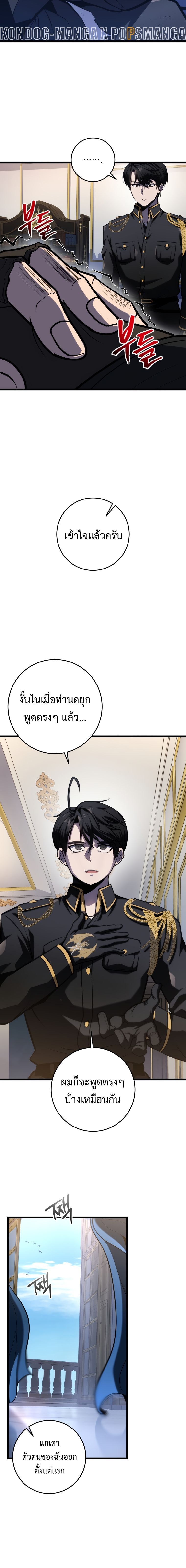 A Dragonslayer’s Peerless Regression ตอนที่ 18 13