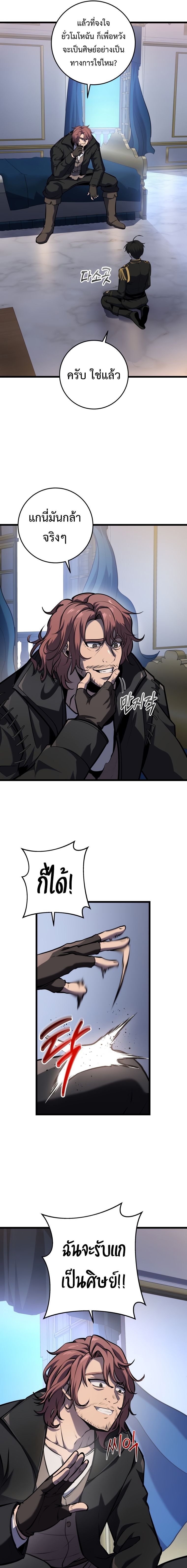 A Dragonslayer’s Peerless Regression ตอนที่ 18 14