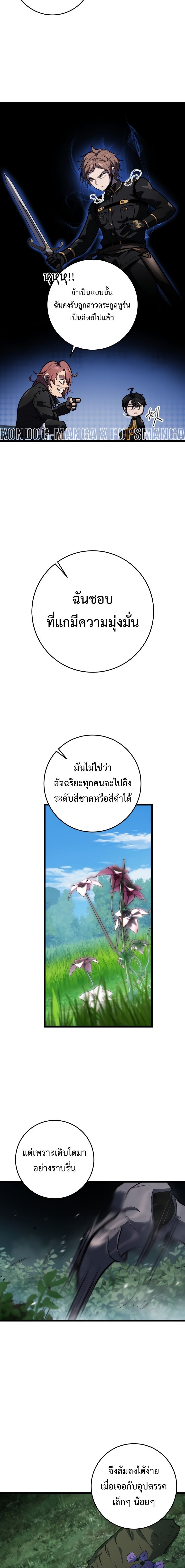 A Dragonslayer’s Peerless Regression ตอนที่ 18 18
