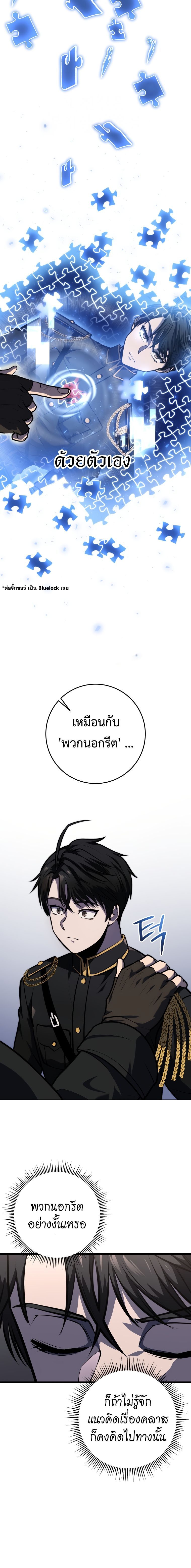 A Dragonslayer’s Peerless Regression ตอนที่ 19 7
