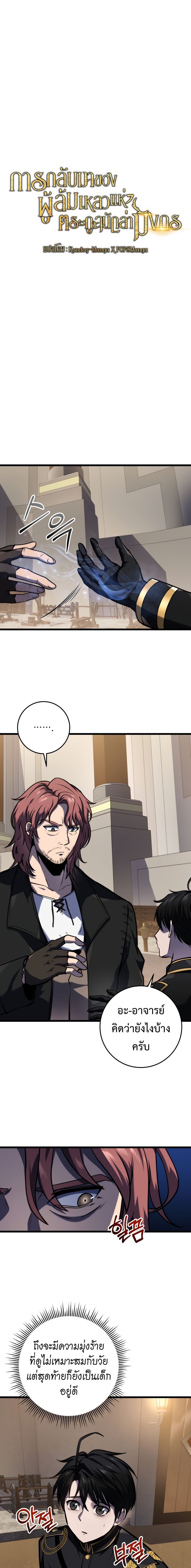 A Dragonslayer’s Peerless Regression ตอนที่ 19 5