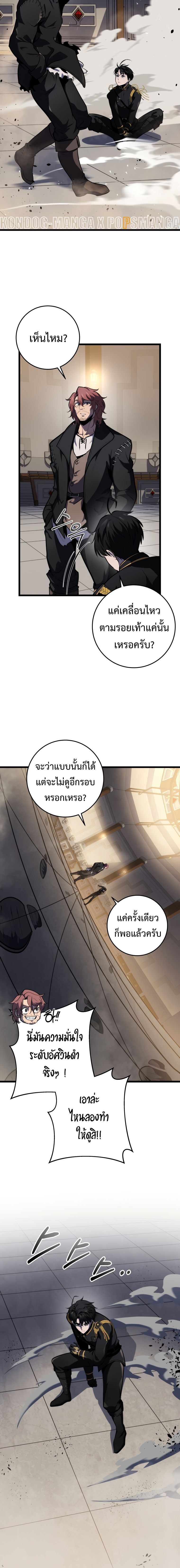 A Dragonslayer’s Peerless Regression ตอนที่ 19 12