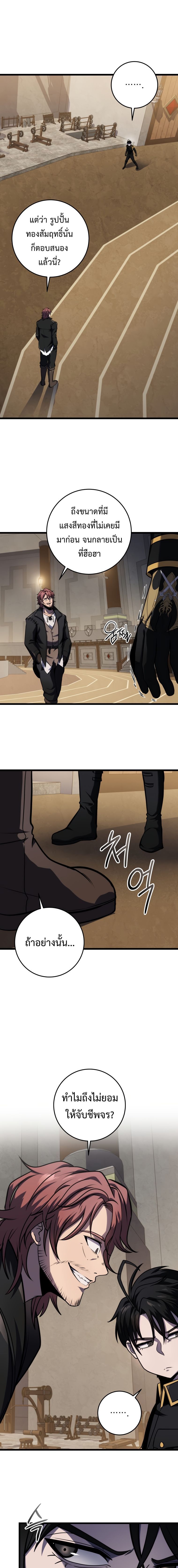 A Dragonslayer’s Peerless Regression ตอนที่ 19 2