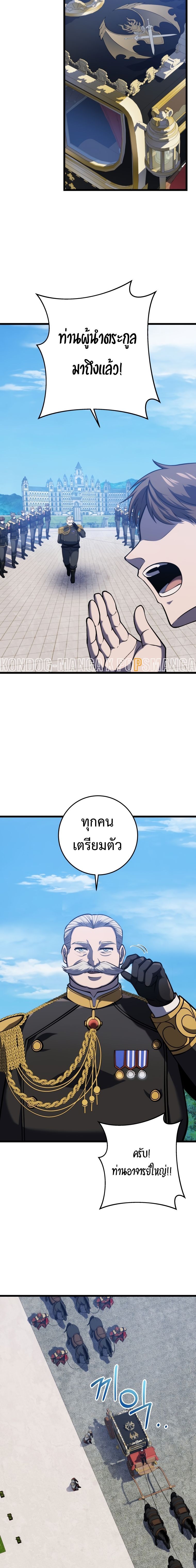 A Dragonslayer’s Peerless Regression ตอนที่ 20 3