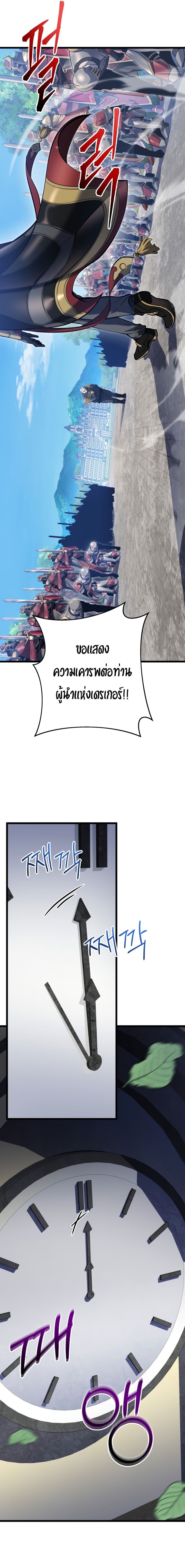 A Dragonslayer’s Peerless Regression ตอนที่ 20 5