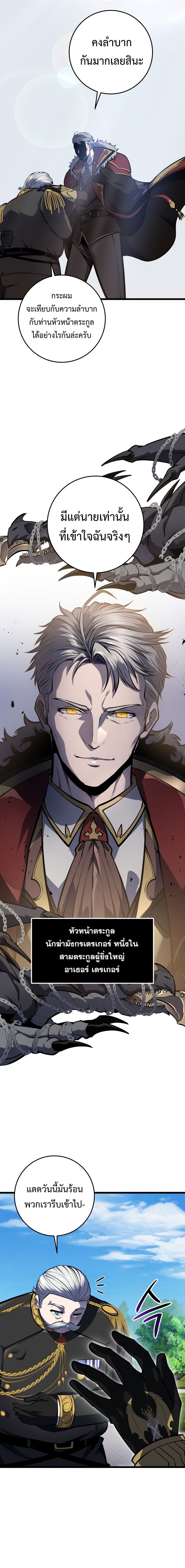 A Dragonslayer’s Peerless Regression ตอนที่ 20 7