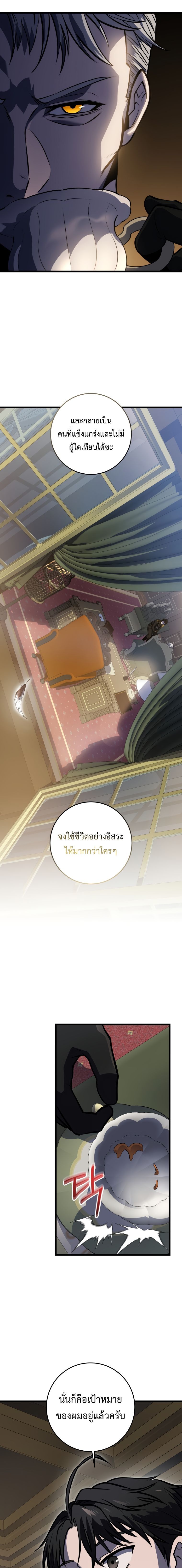 A Dragonslayer’s Peerless Regression ตอนที่ 20 14
