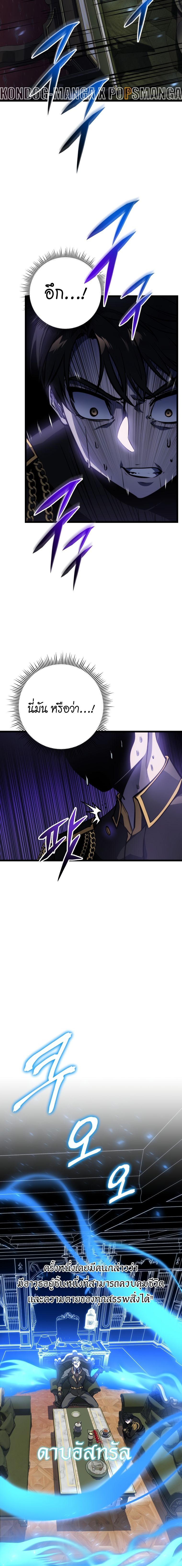 A Dragonslayer’s Peerless Regression ตอนที่ 20 16