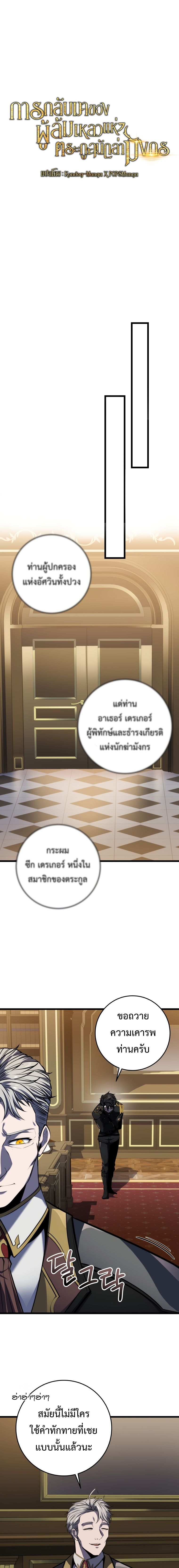 A Dragonslayer’s Peerless Regression ตอนที่ 20 11
