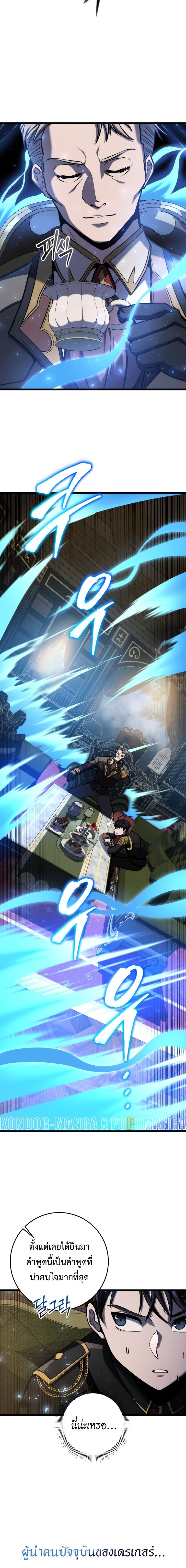 A Dragonslayer’s Peerless Regression ตอนที่ 20 18