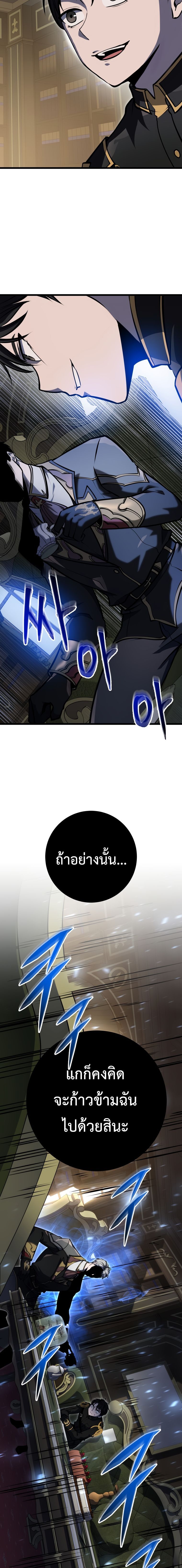 A Dragonslayer’s Peerless Regression ตอนที่ 20 15