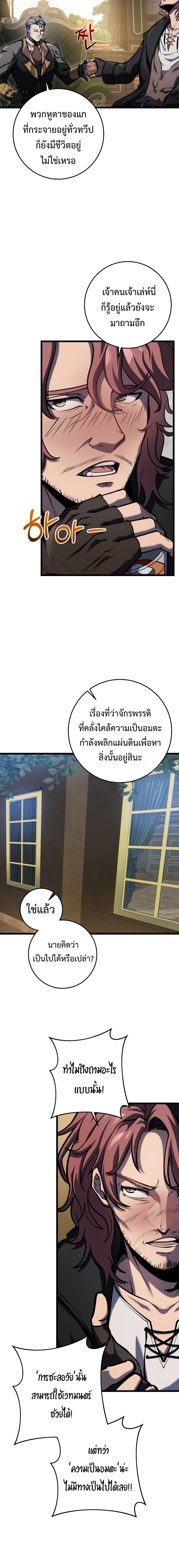 A Dragonslayer’s Peerless Regression ตอนที่ 20 25