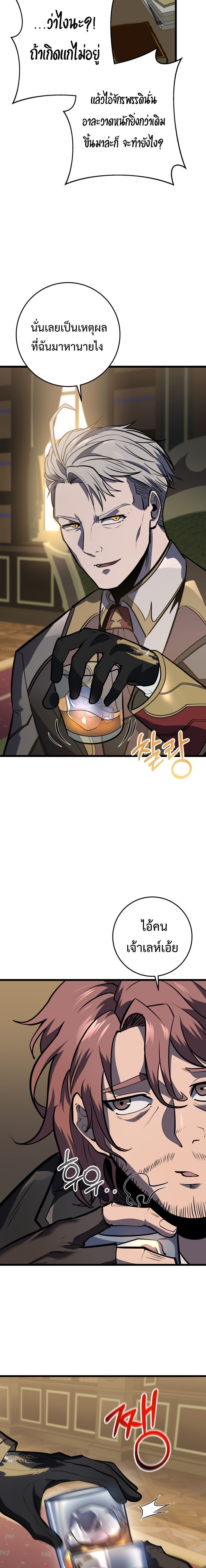 A Dragonslayer’s Peerless Regression ตอนที่ 21 6