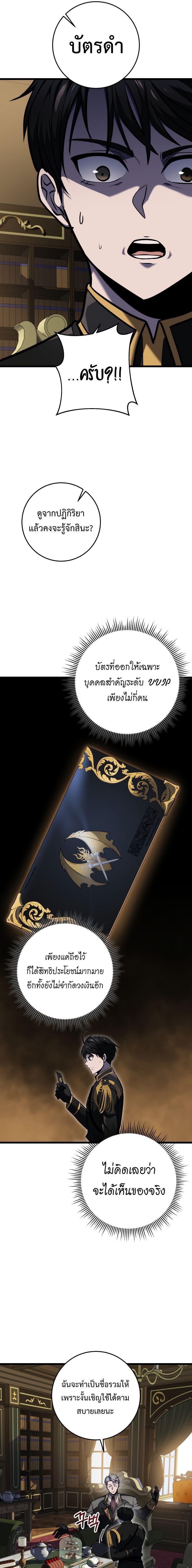 A Dragonslayer’s Peerless Regression ตอนที่ 20 20